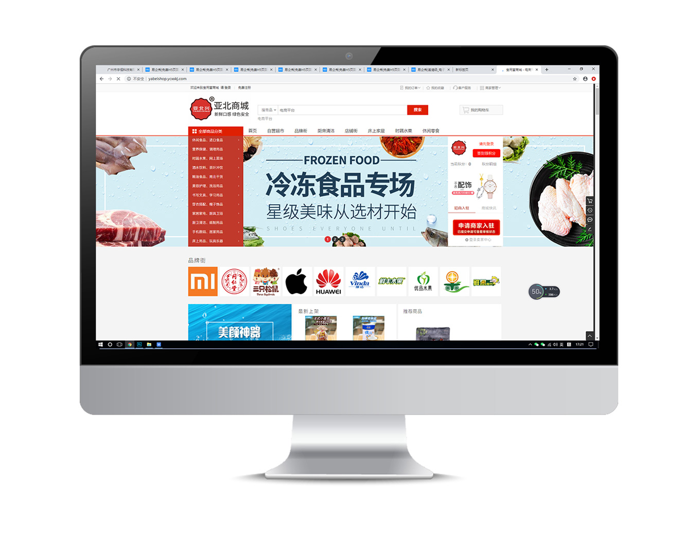 亞北電商平臺(tái)