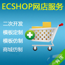 【ecshop app】最新最全ecshop app 產(chǎn)品參考信息